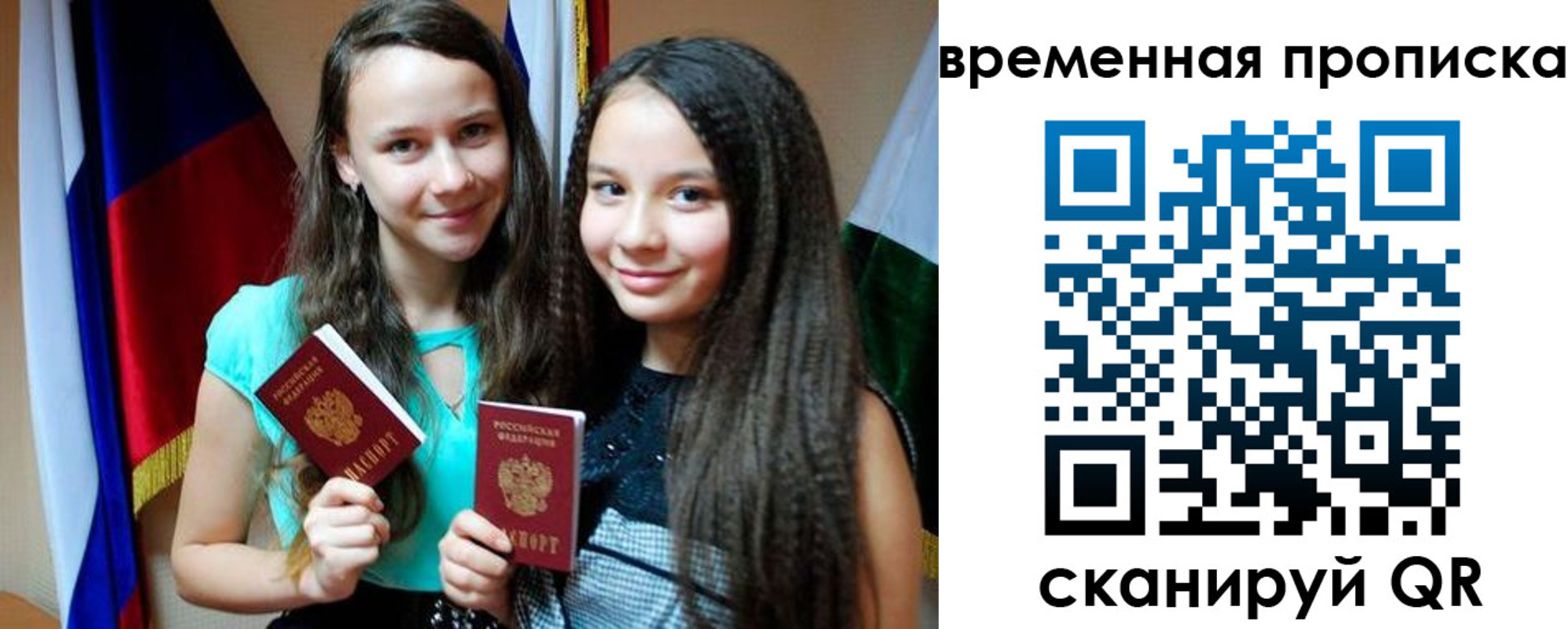 временная регистрация собственник в Мичуринске