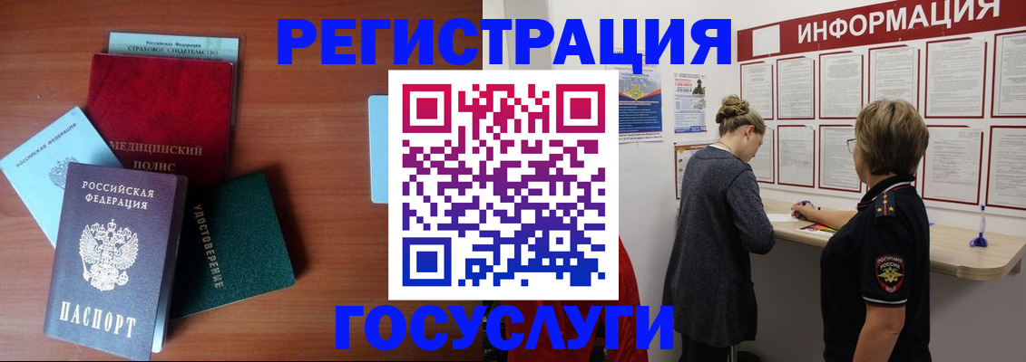 регистрация в Мичуринске