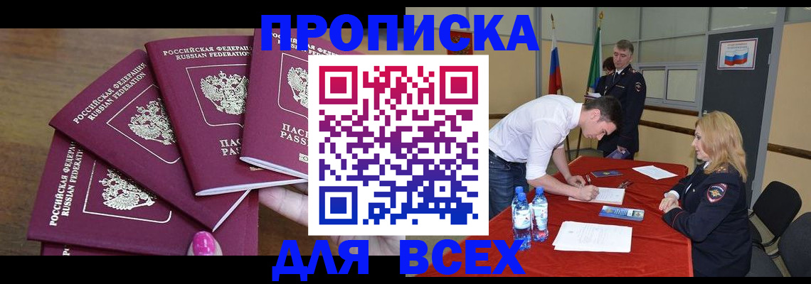 прописка иностранных граждан в Мичуринске