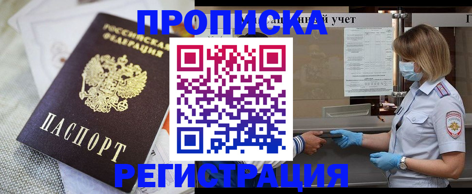 прописка иностранных граждан в Мичуринске
