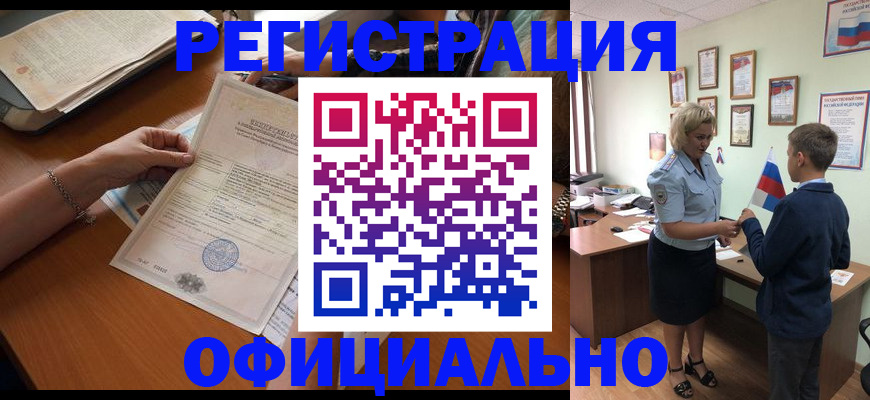 временная регистрация в квартире в Мичуринске